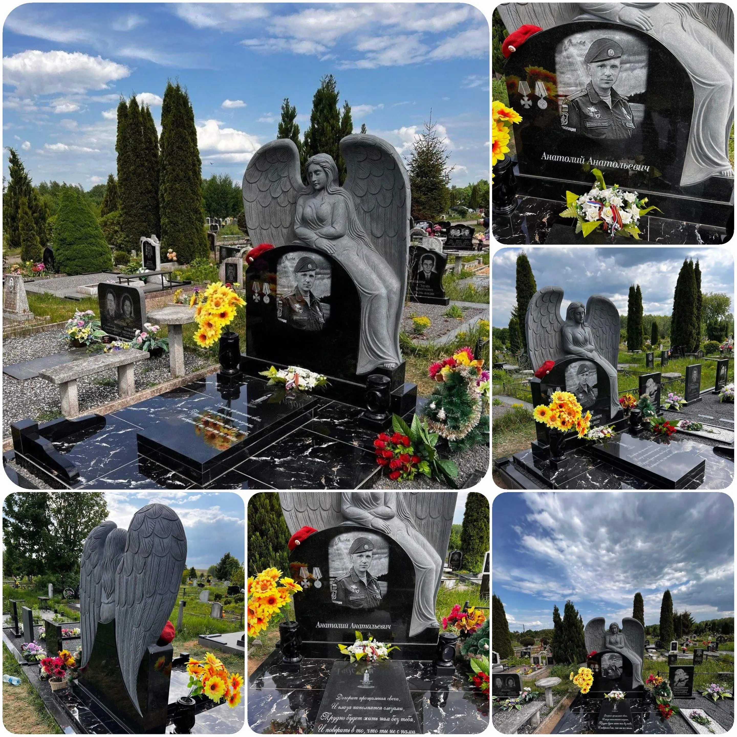 Ангел